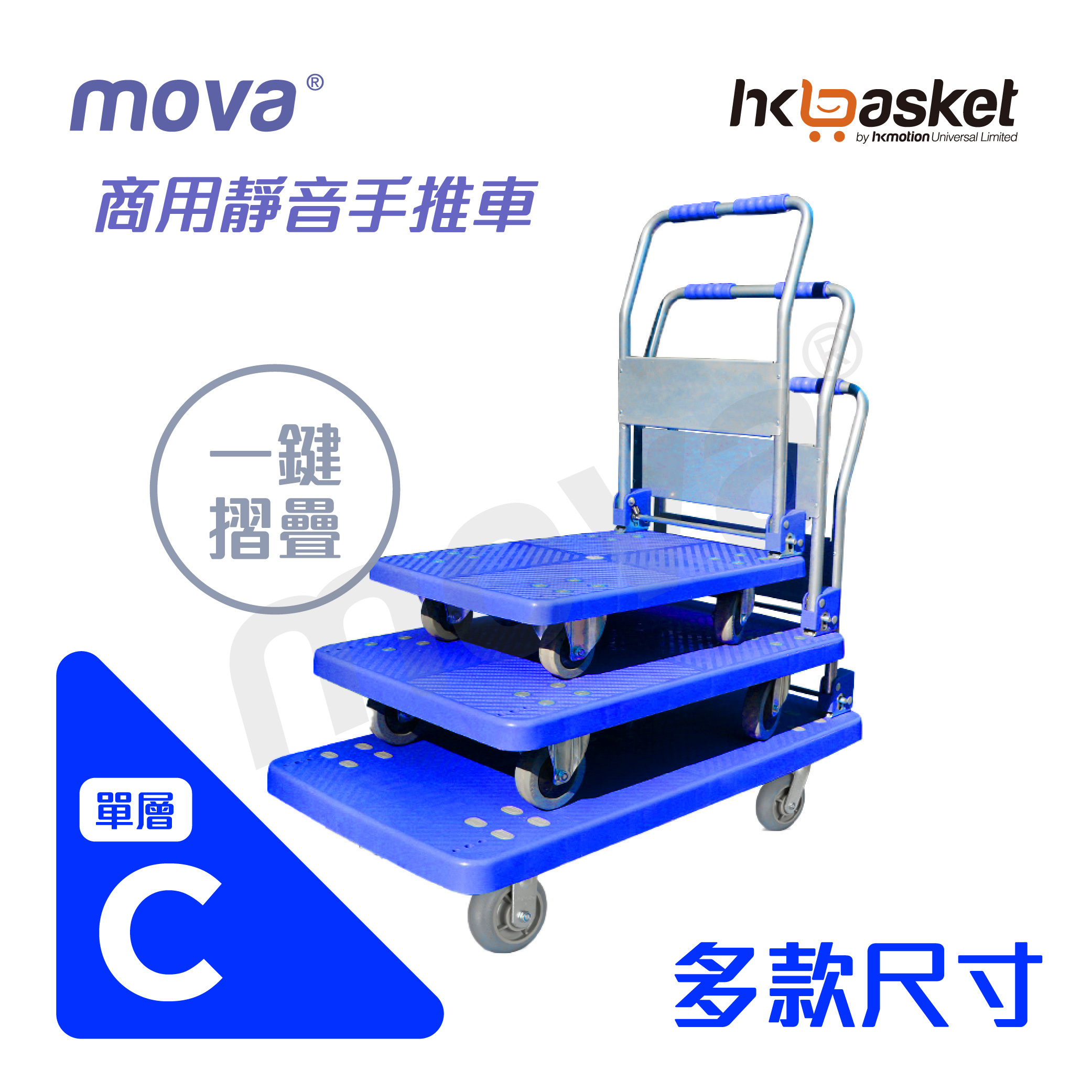 Commercial Trolley MTC series -