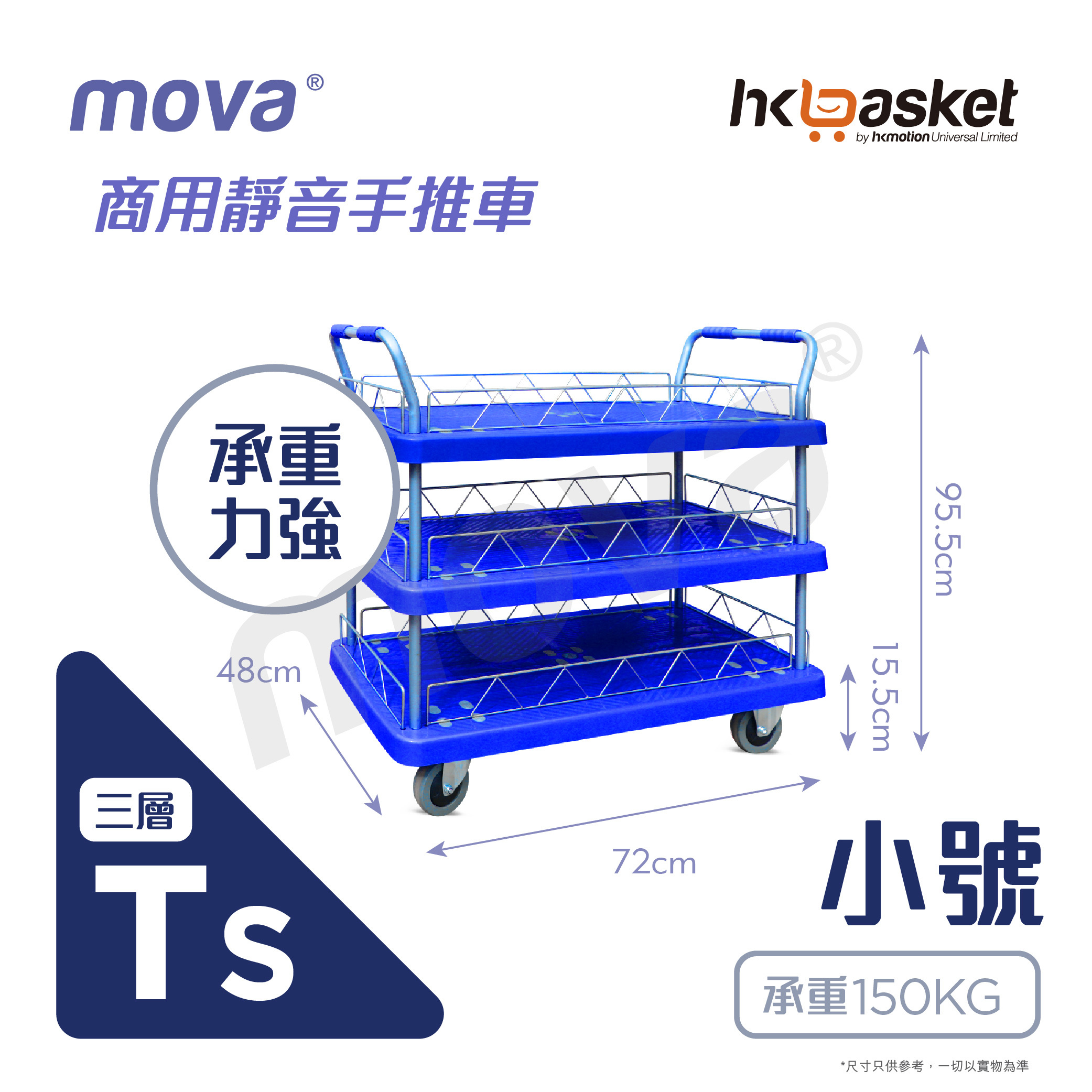 [Order] Triple Level Commercial Trolley - MTT  series - Blue