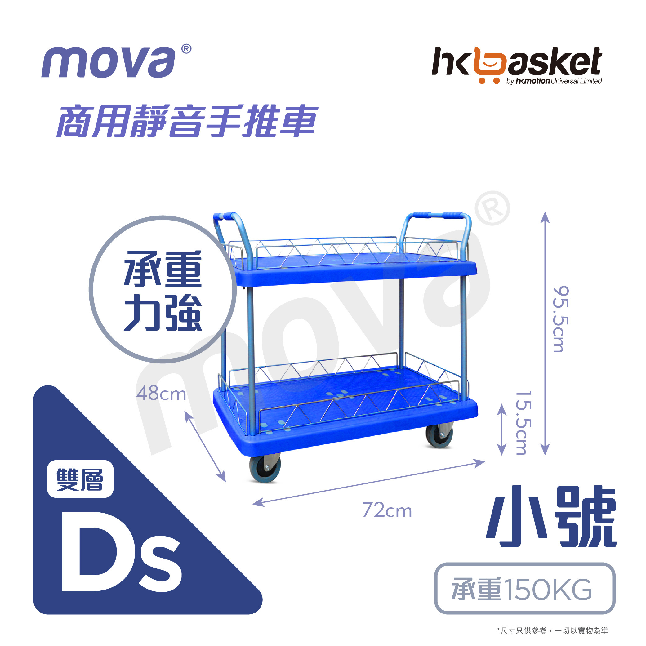 [Order] Double Level Commercial Trolley - MTD series - Blue