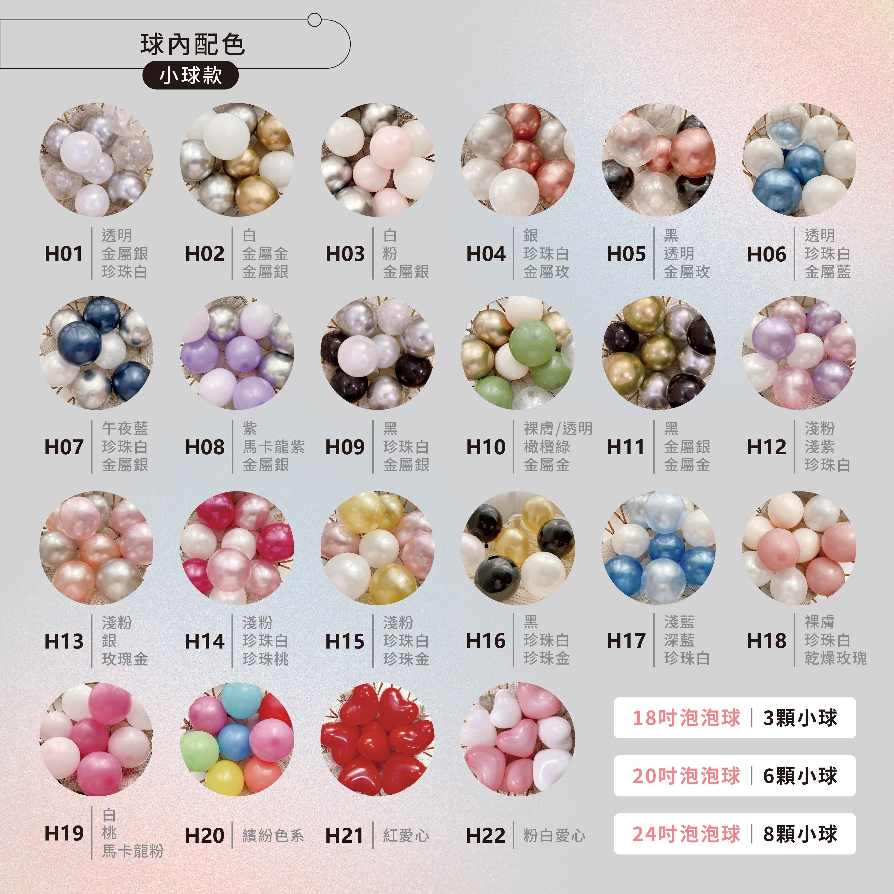 客製商品丨泡泡球-求婚款