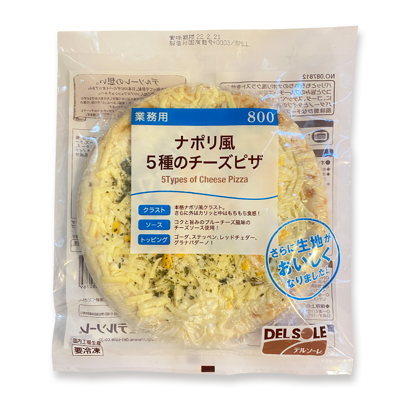 DELSOLE - 五重芝士迷你薄餅(1至2人份) (急凍-18℃) #日本直送 外脆內鬆 #加熱即食 #即食Pizza #意大利和風 #懶人恩物