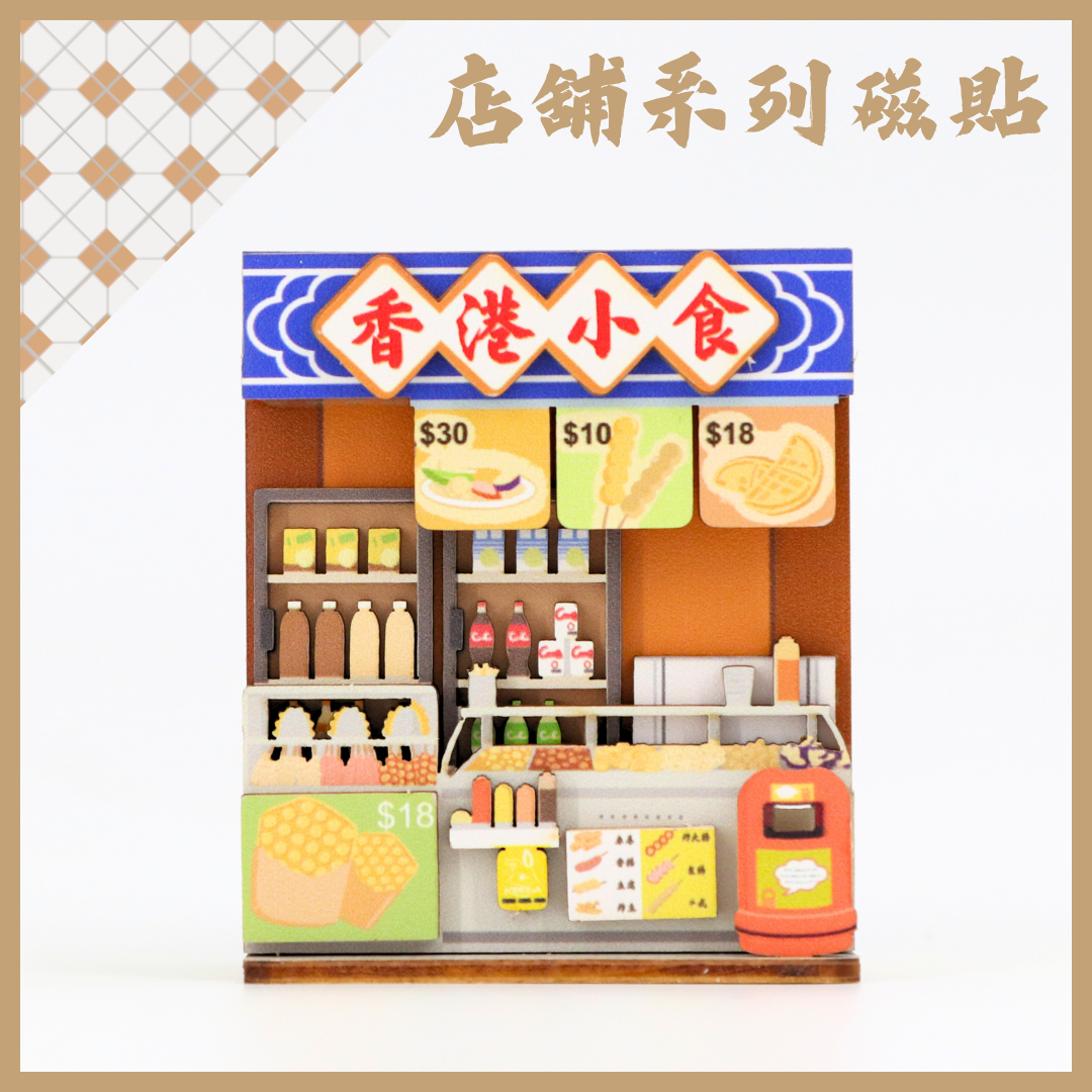 Hong Kong Shop Magnet - Street Food Stall