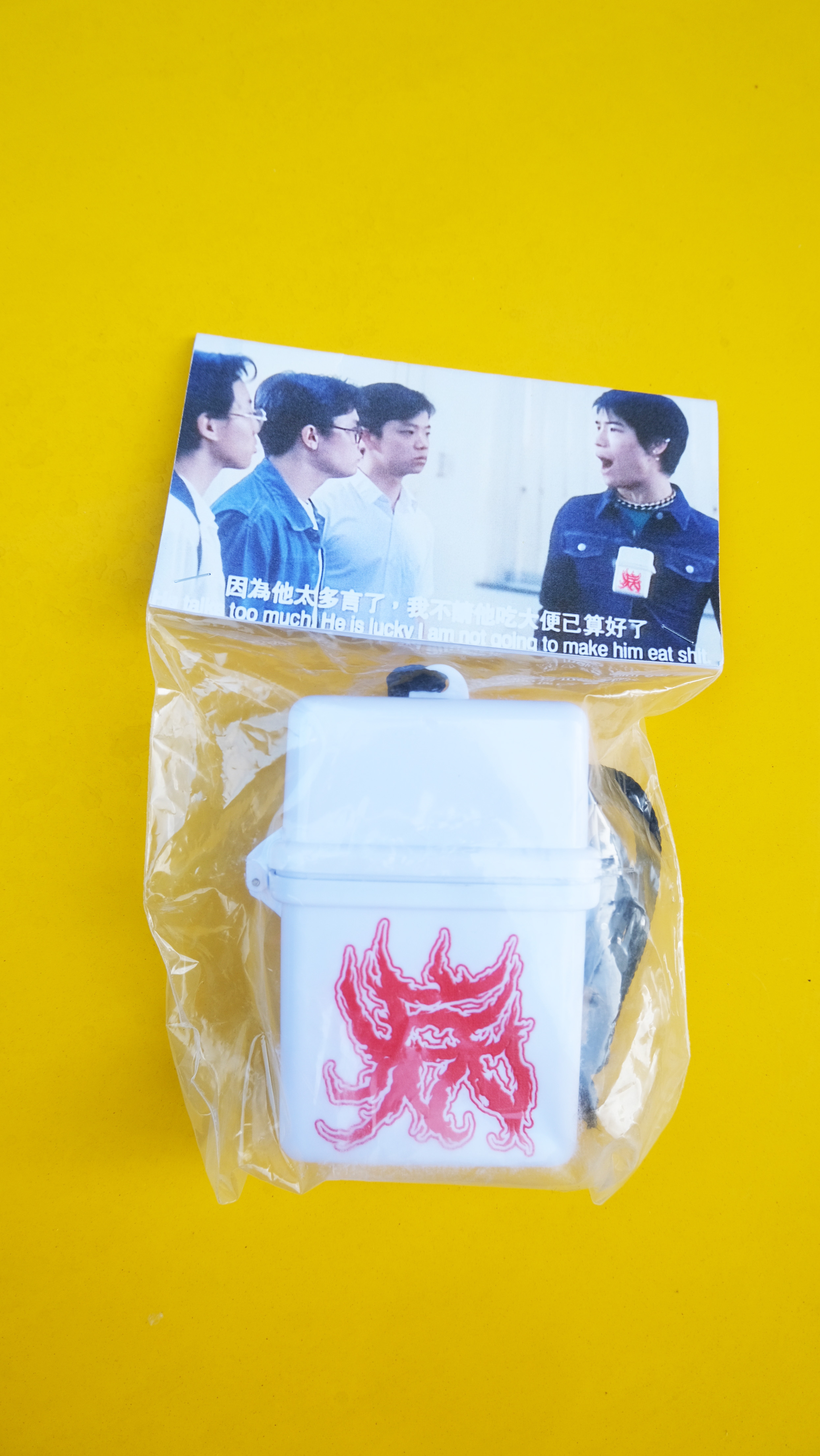 Sicko 病 - 三五成群黑仔專用煙盒