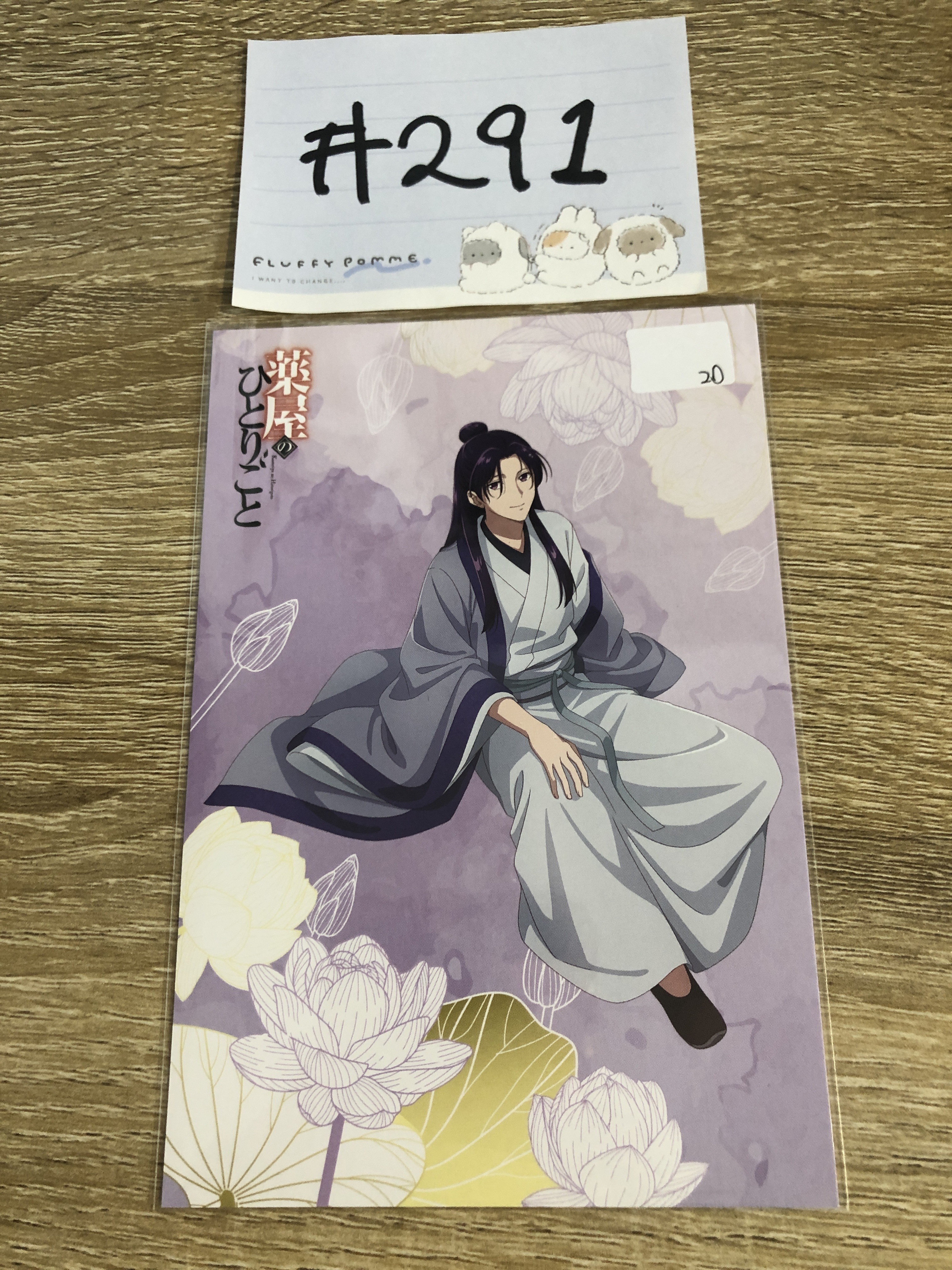 藥師少女的獨語 壬氏  明信片#291