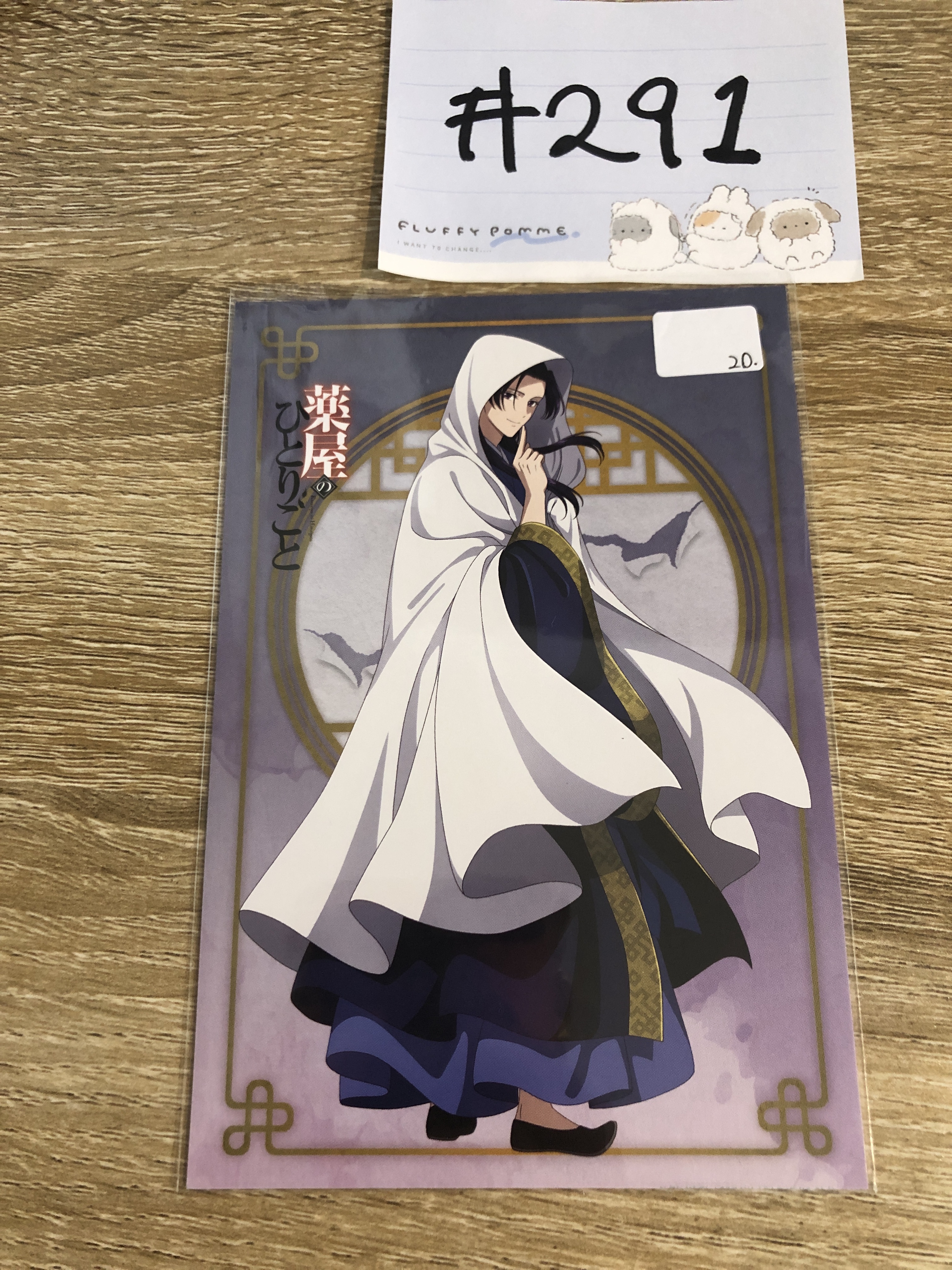 藥師少女的獨語 壬氏  明信片#291