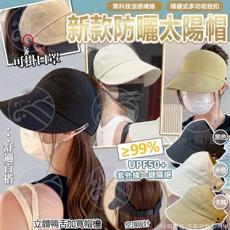 U19316 新款防曬太陽帽