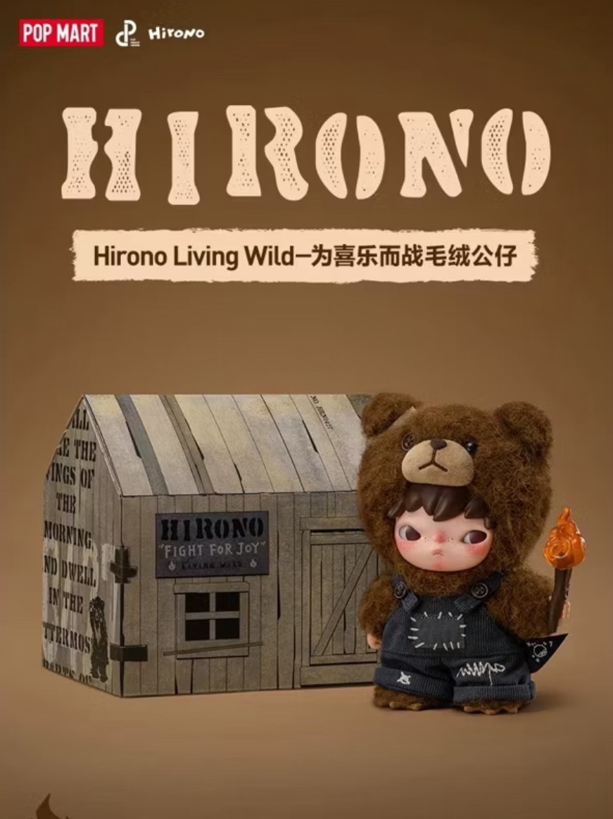 POP MART 泡泡瑪特 小野 Hirono Living Wild 為喜樂而戰 搪膠 毛絨公仔