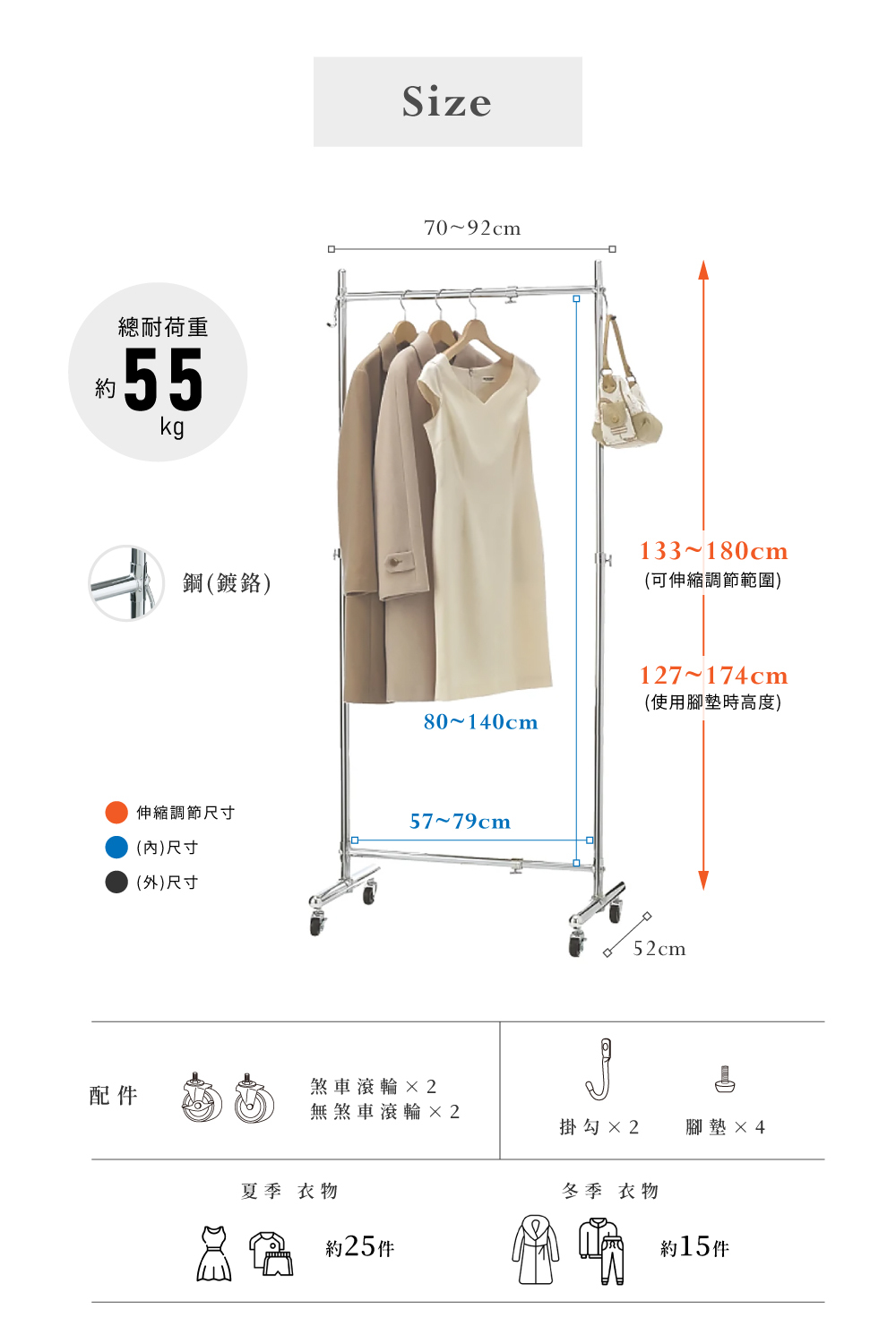 SteelGuard Series鋼製可伸縮移動式落地單桿掛衣架 寬70~92cm