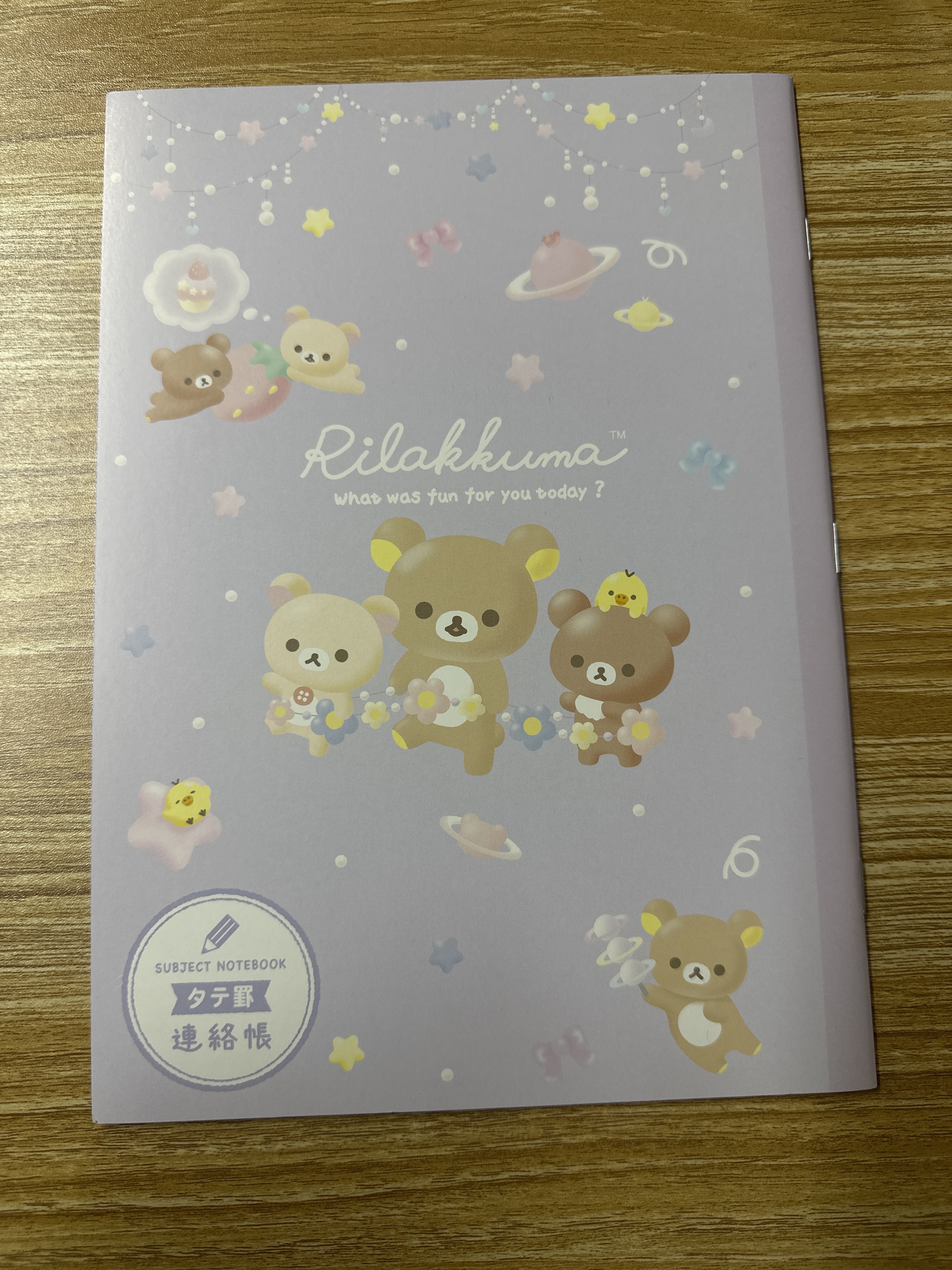 rilakkuma記事簿