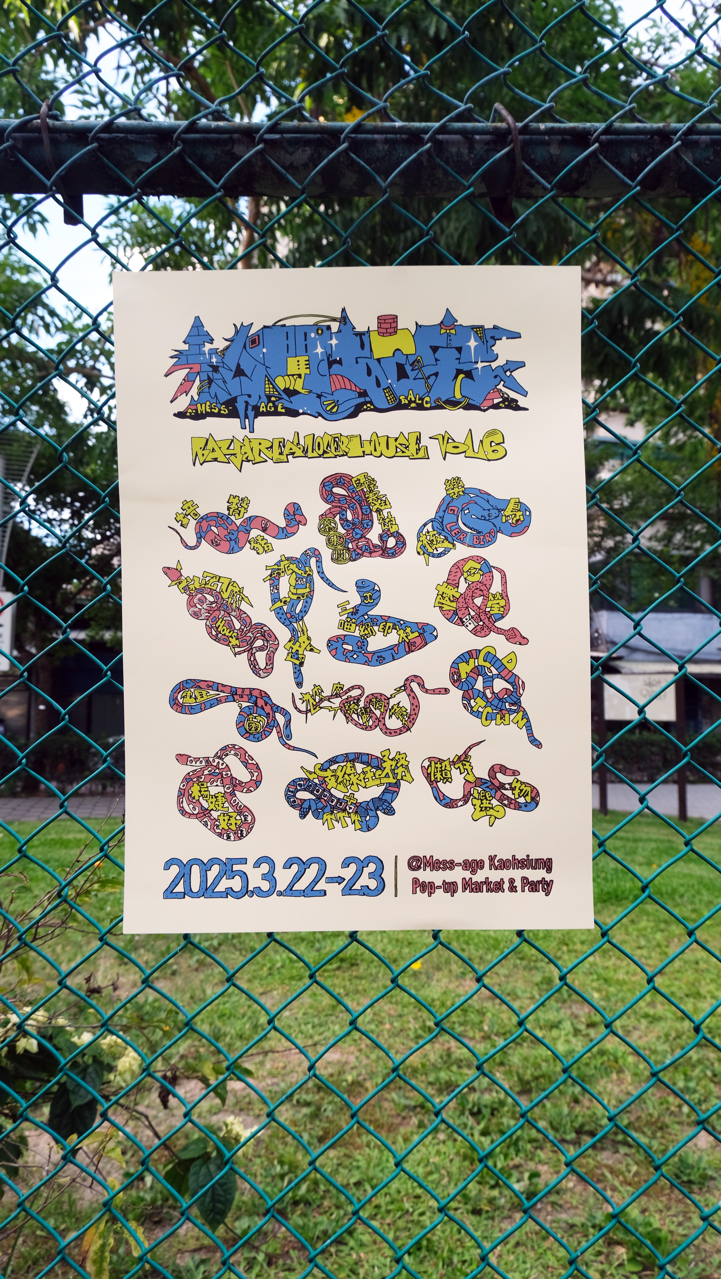 私闖蛇宅 - A2 手工絹印海報