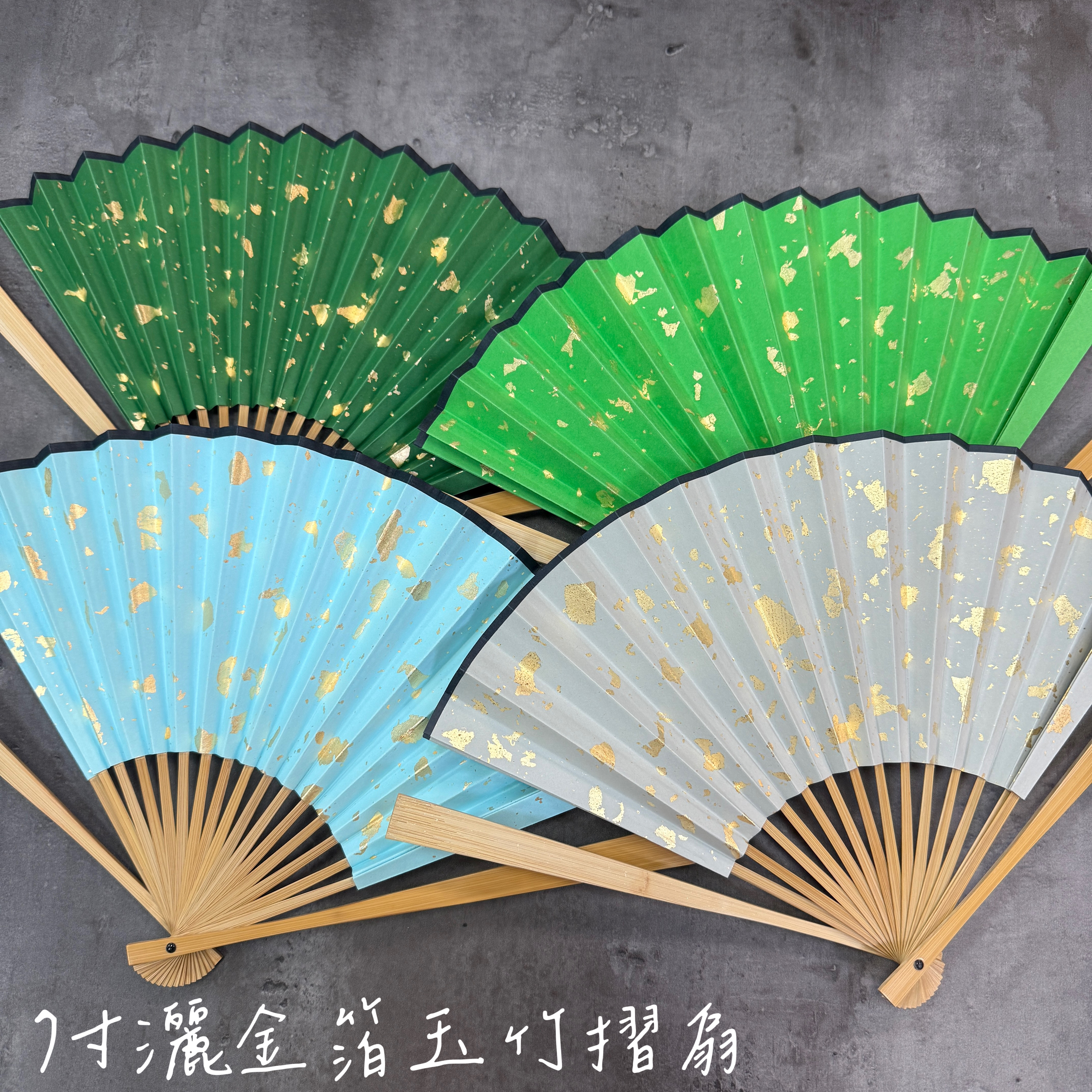 7寸灑金箔玉竹柄摺扇