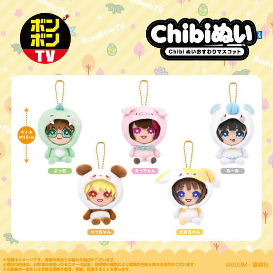 232937 Pbandai 預訂 2025/8月 【ボンボンTV】Chibiぬいおすわりマスコット えっちゃん