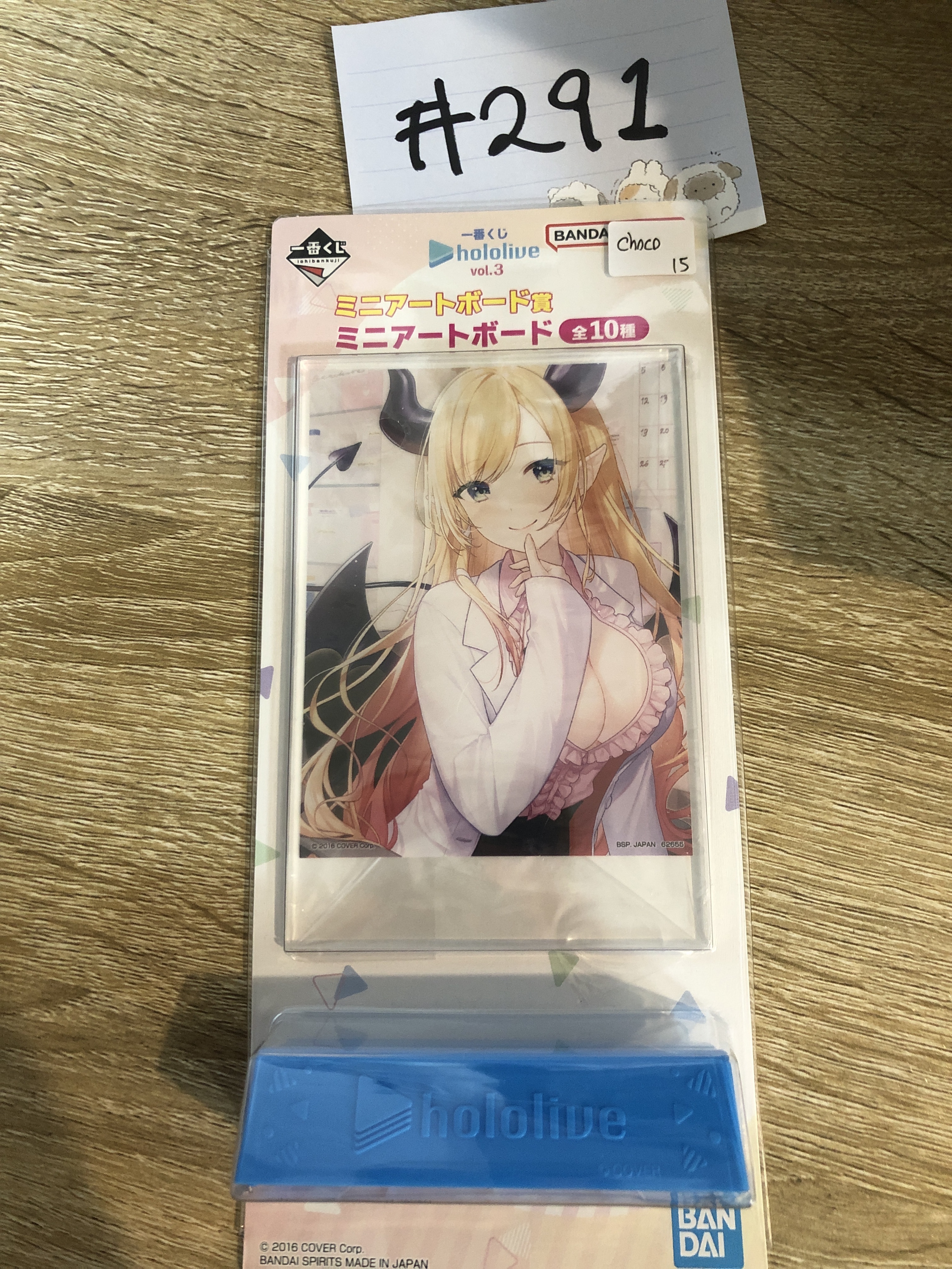 HOLOLIVE CHOCO 立牌#291