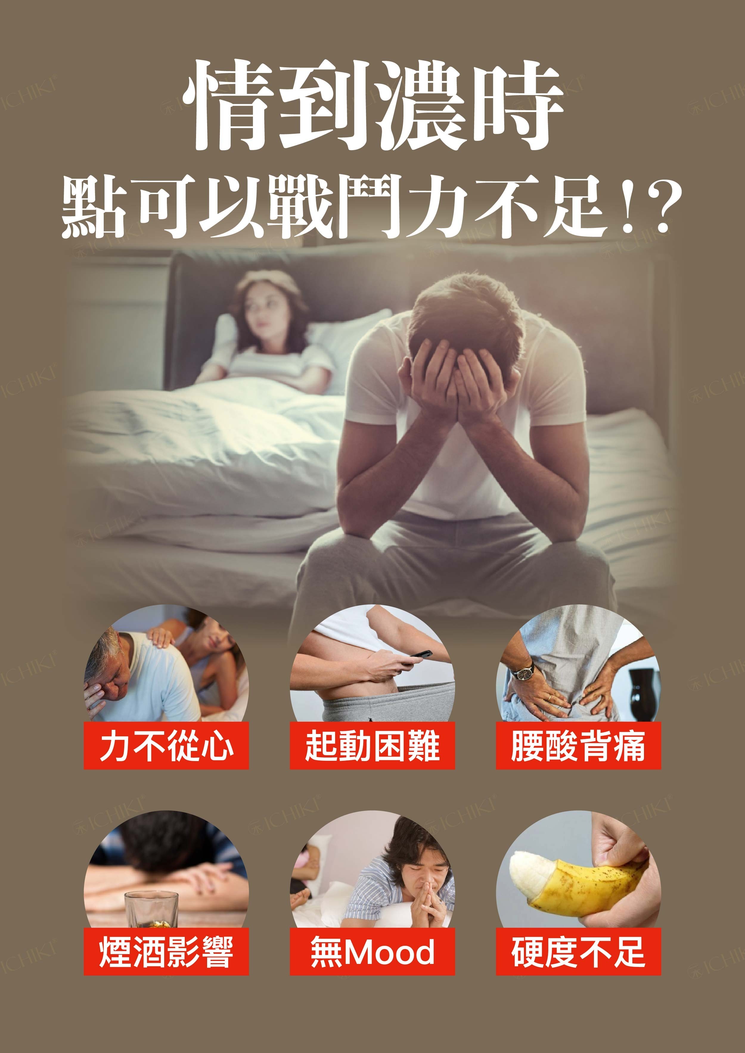 ICHIKI 一擊10000 能量飲品 Intimate Care Pleasure Point