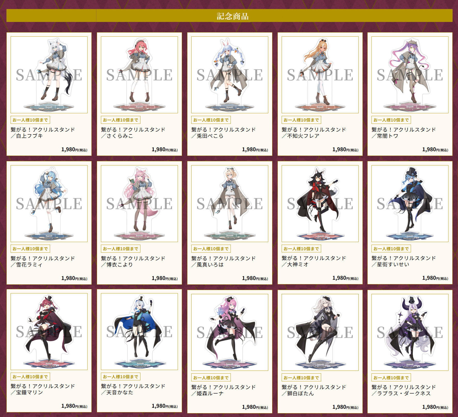 第2團「場販」「官品代購」hololive‐探偵と怪盗、美術館に仕掛けられた謎‐ 周邊