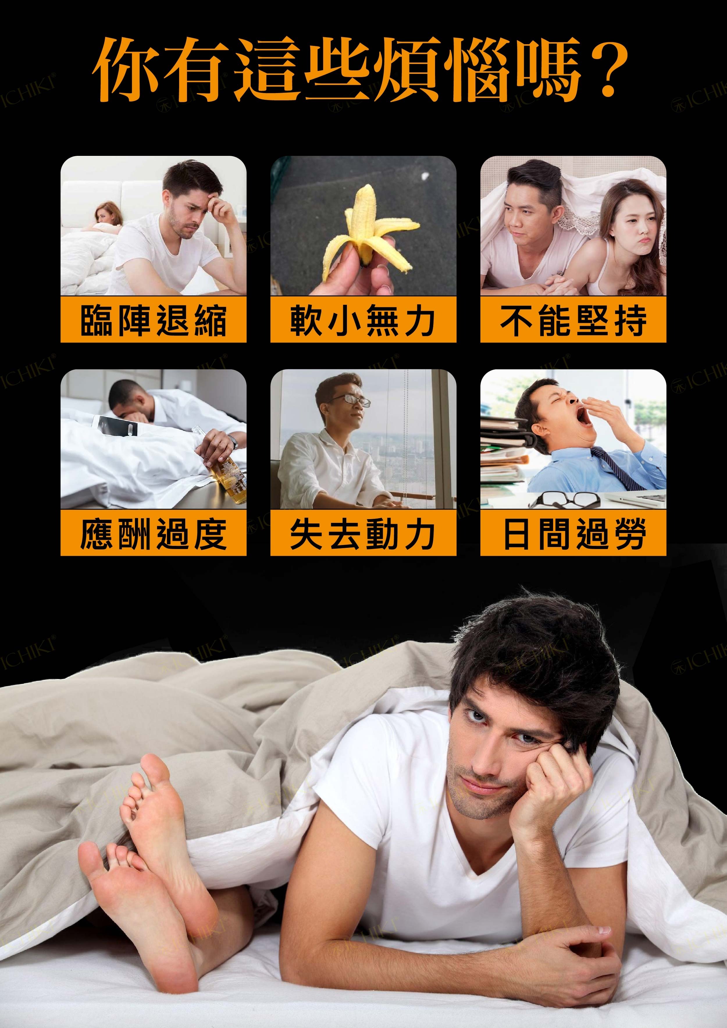 ICHIKI 激濃瑪卡20000 能量飲品 Intimate Care Pleasure Point