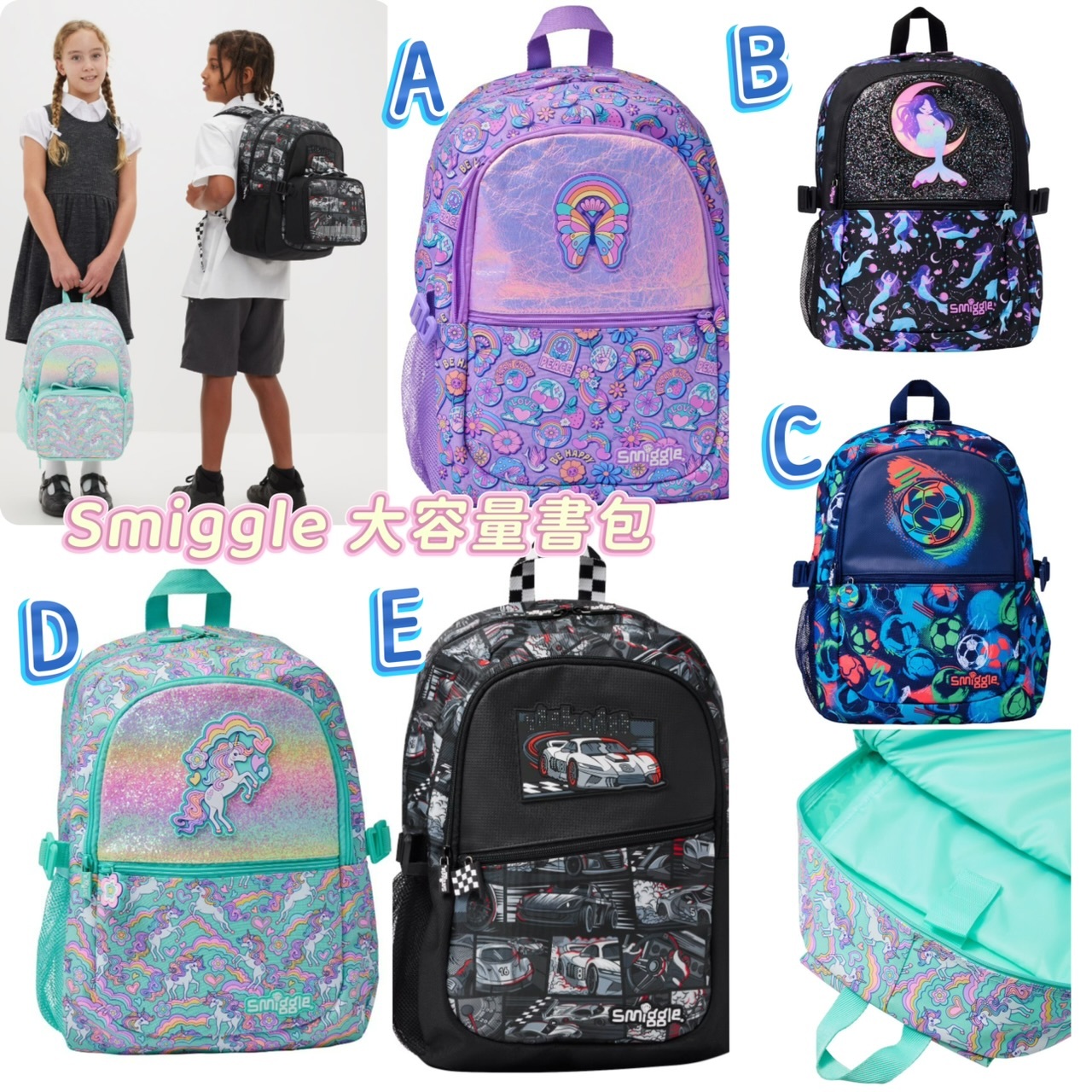 🌟澳洲Smiggle 兒童大容量書包-2501431