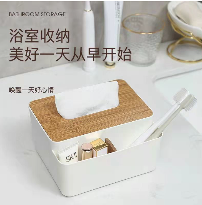 日常多功能纸巾盒桌面收纳盒