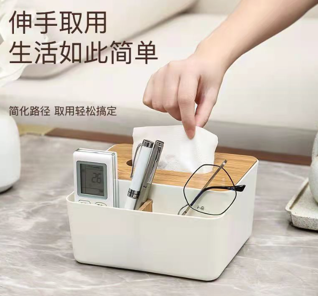 日常多功能纸巾盒桌面收纳盒
