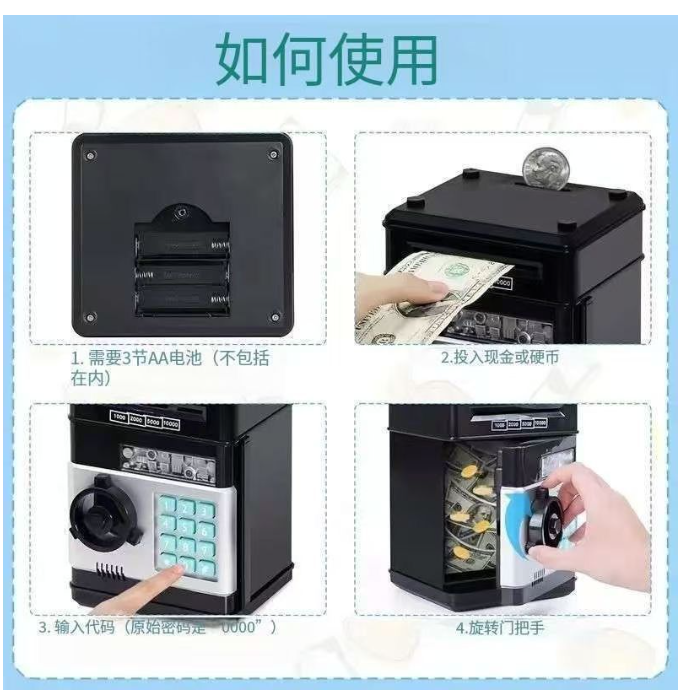 日常儿童自动存钱罐保险柜