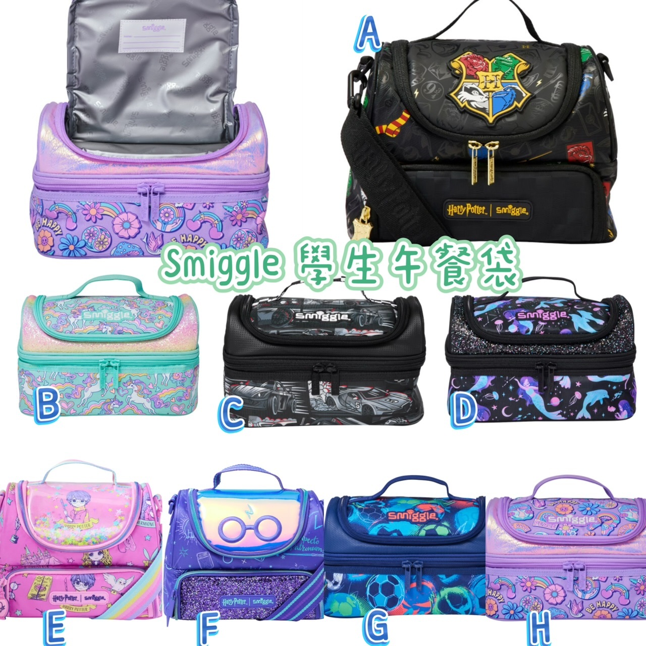 🌟澳洲Smiggle 兒童午餐袋-2501432