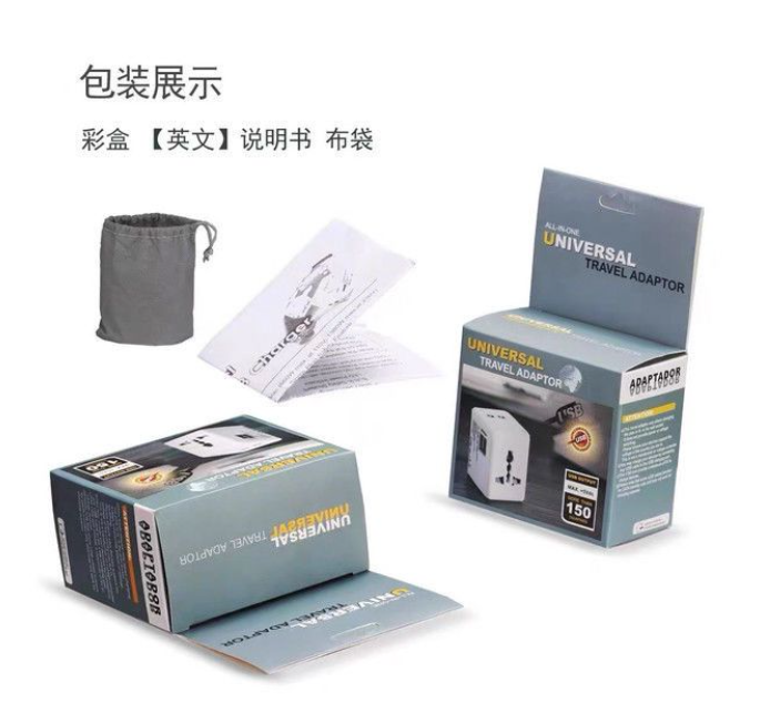 日常全球通用旅游转换插头