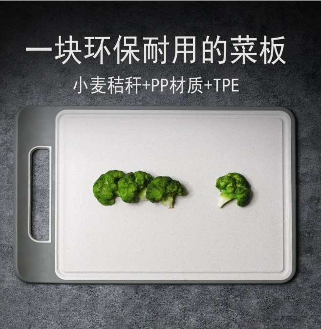 日常小麦秸杆防霉家用砧板（大号 43x29x0.9cm）