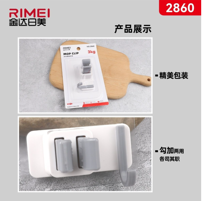 日常免打孔3KG拖把挂钩