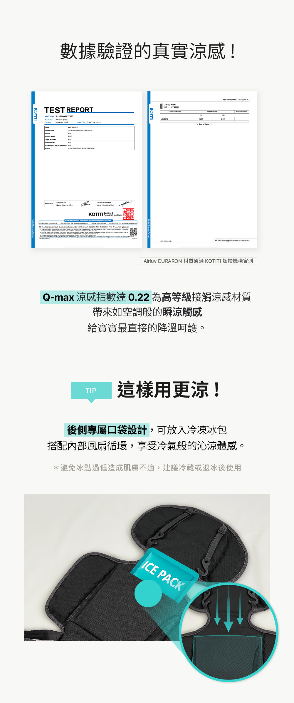 AIRLUV4風扇涼坐墊 前代涼墊與新一代涼墊比較 AIRLUV4風扇涼坐墊 前代涼墊與新一代涼墊比較