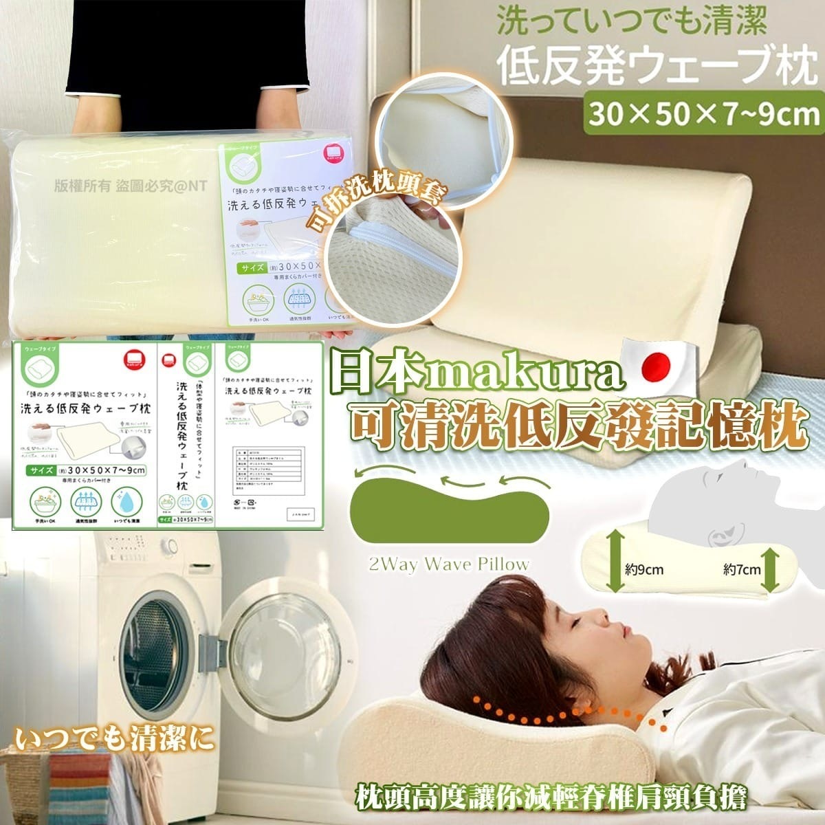 日本makura可清洗低反發記憶枕