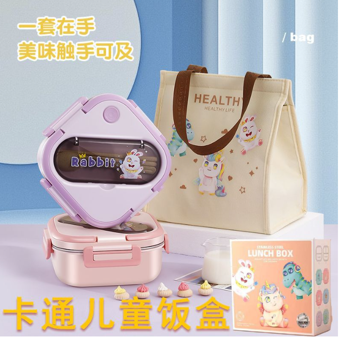 日常304不锈钢卡通儿童饭盒（1000ml）