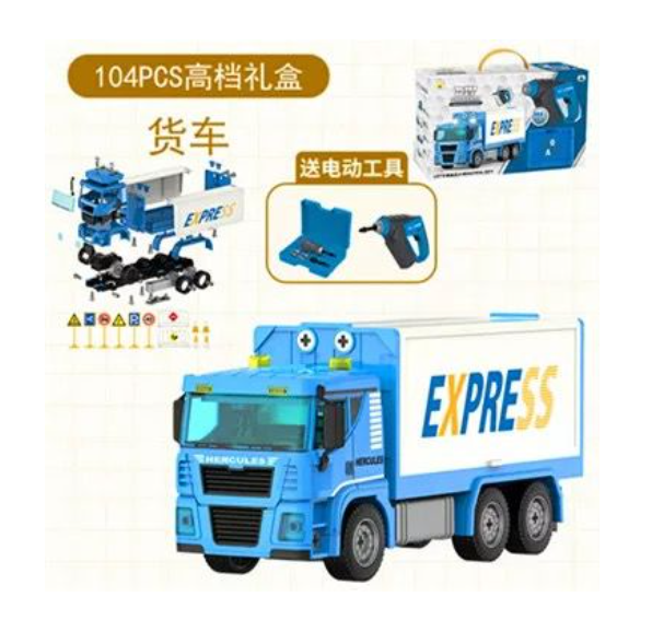 日常 可拆装工程车卡车 电钻组合