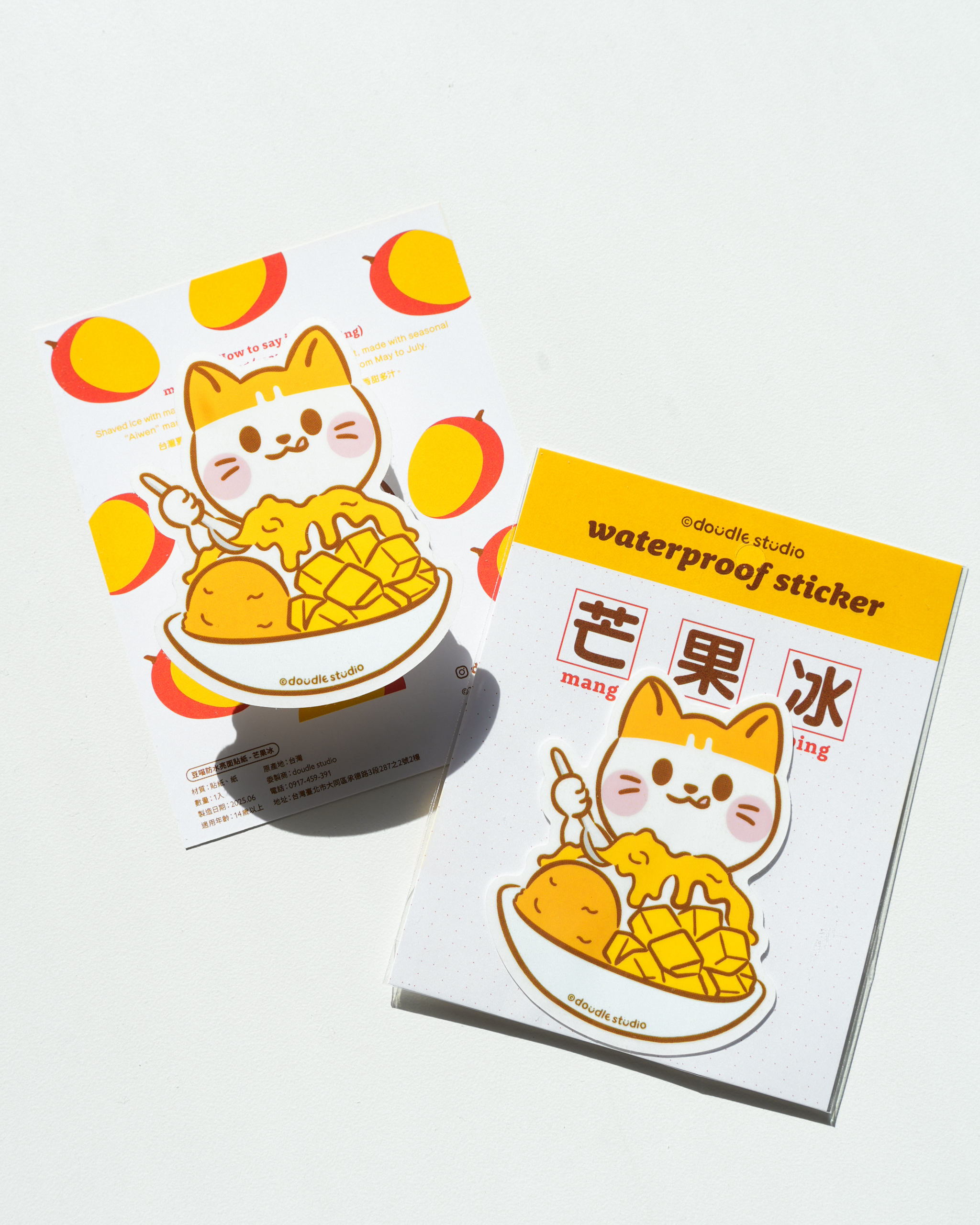 【台灣美食】 鳳梨豆｜芒果喵 防水造型貼紙
