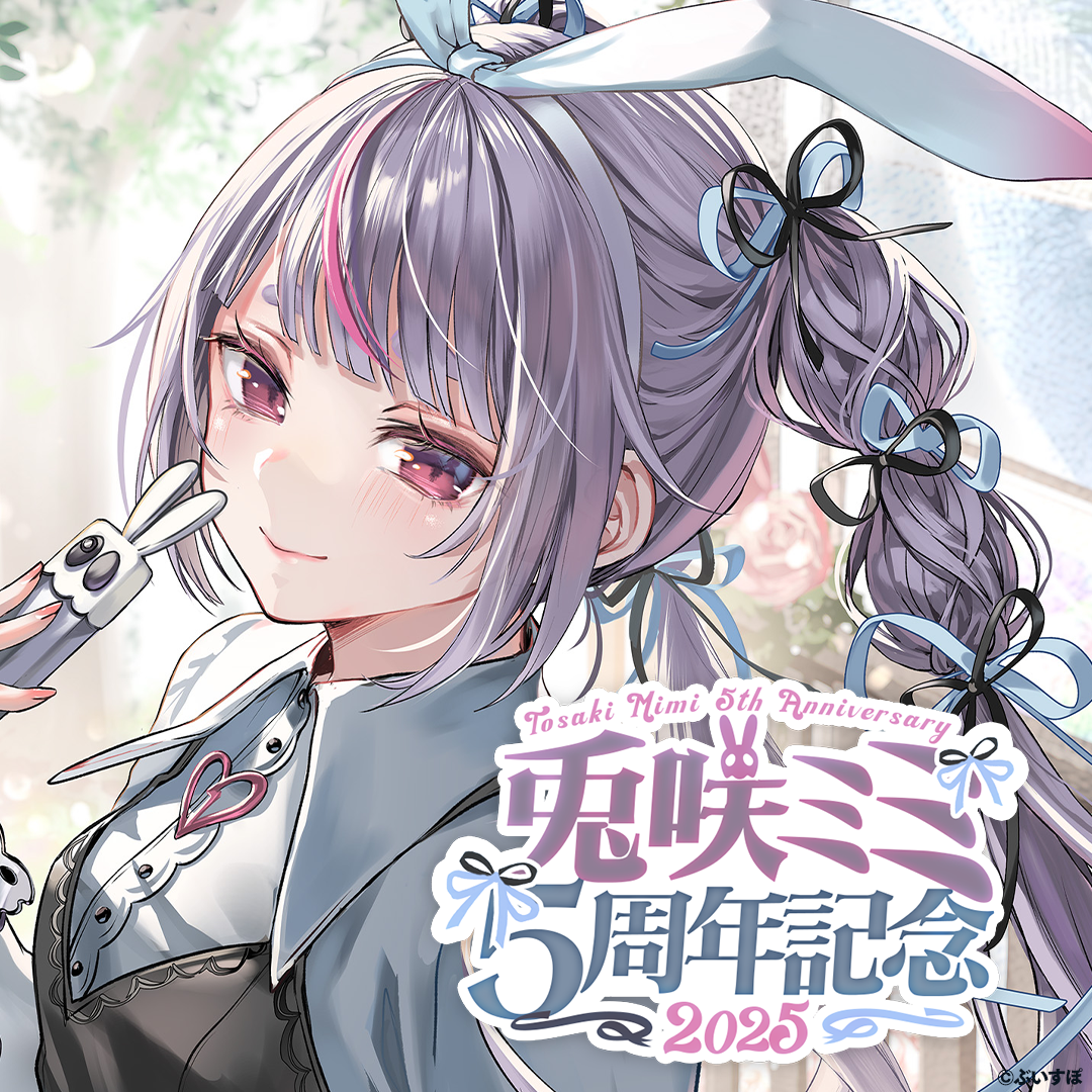 【本日発送】 兎咲ミミ フレグランス ぶいすぽ ルームディフューザー VGGC 本日発送】 兎咲ミミ フレグランス ぶいすぽ ルーム