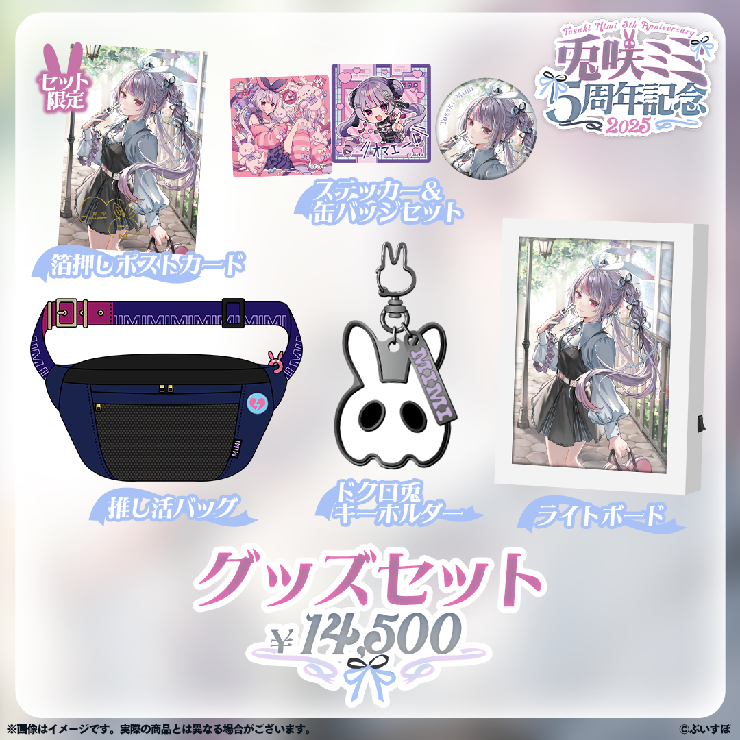 追加分です！ミホさん専用です。 ACG.GO」VSPO! ぶいすぽっ！ 兎咲ミミ5周年記念2024