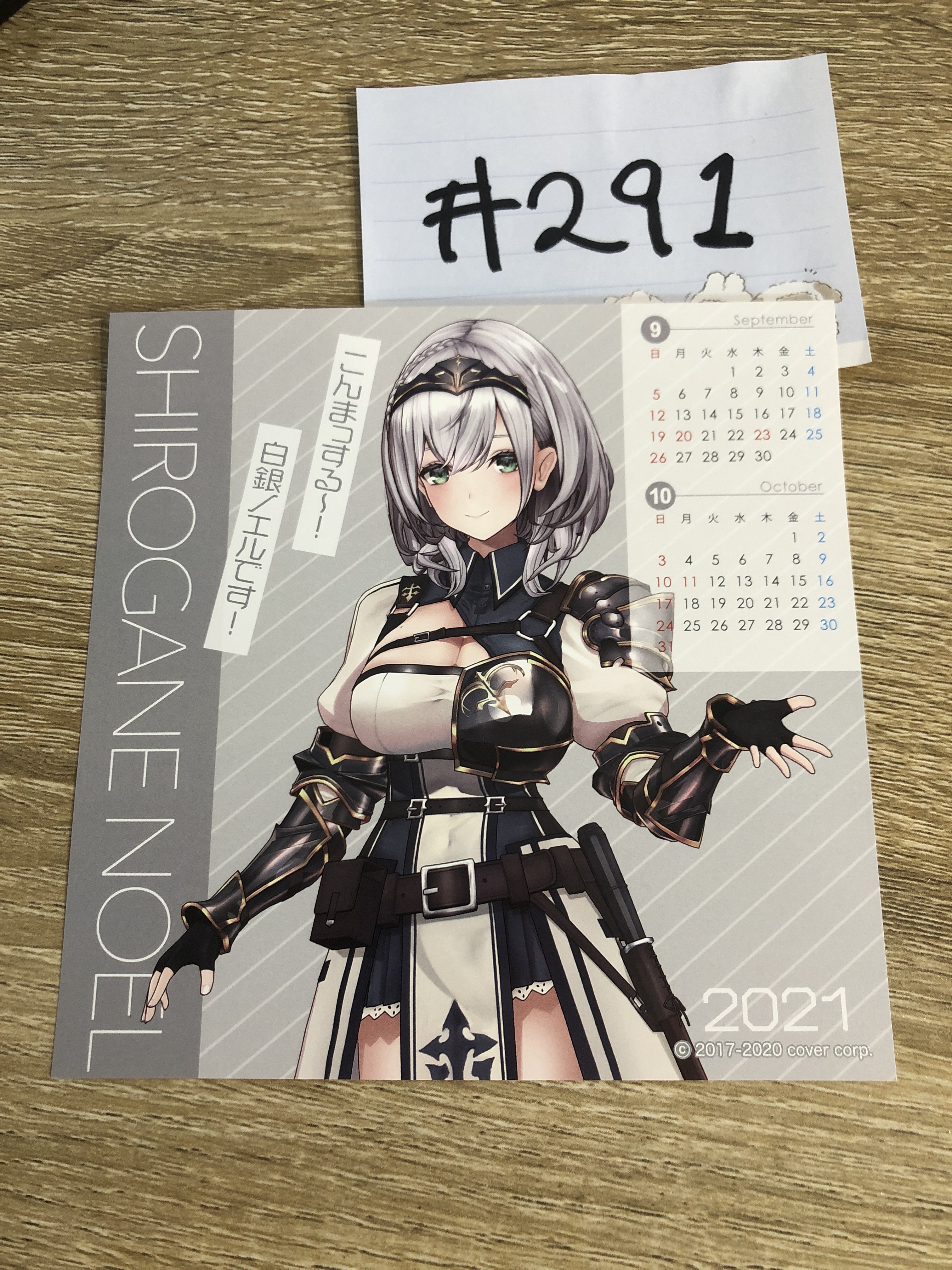 HOLOLIVE NOEL 紙品 #291