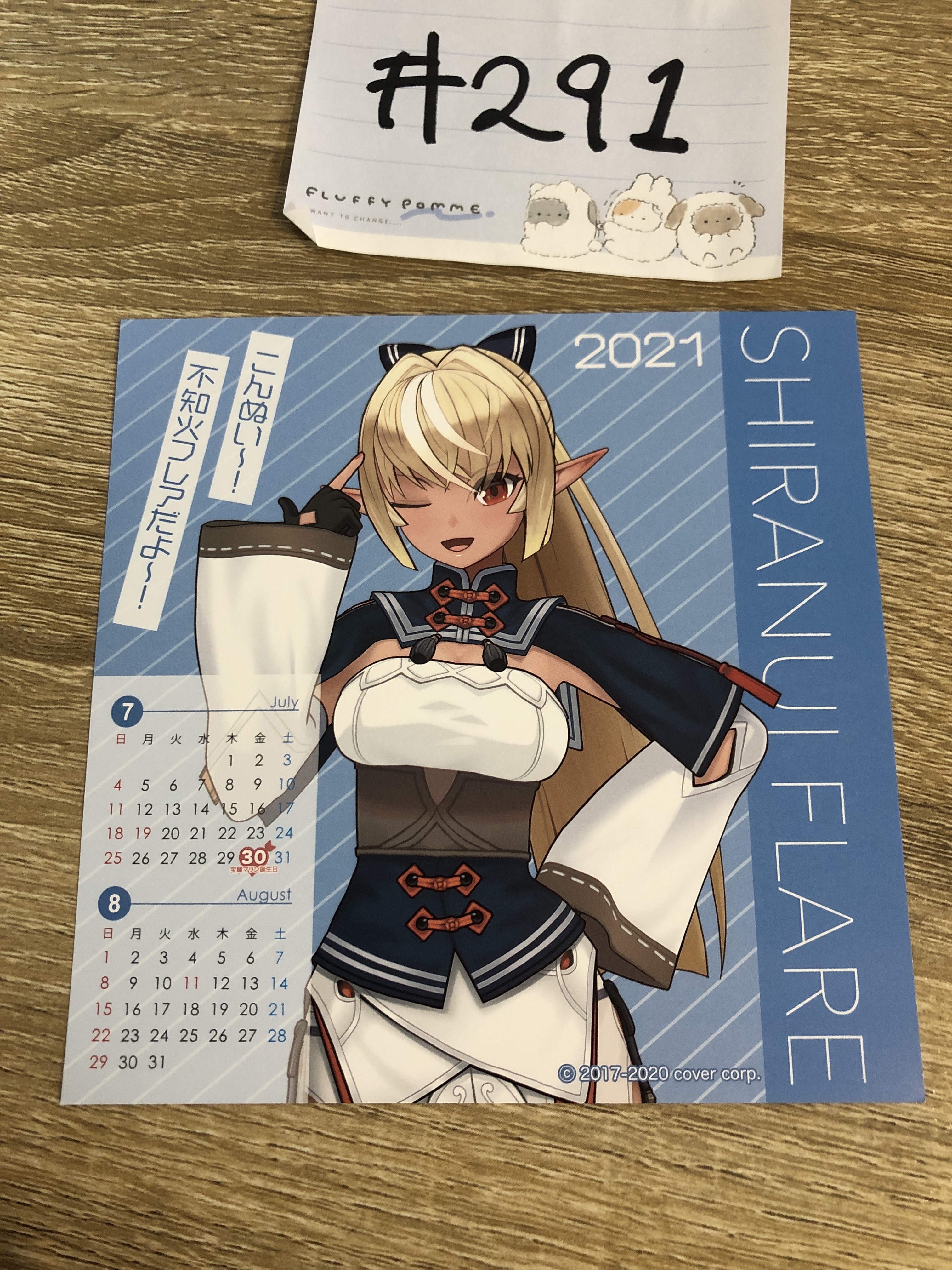 HOLOLIVE  FLARE 紙品 #291