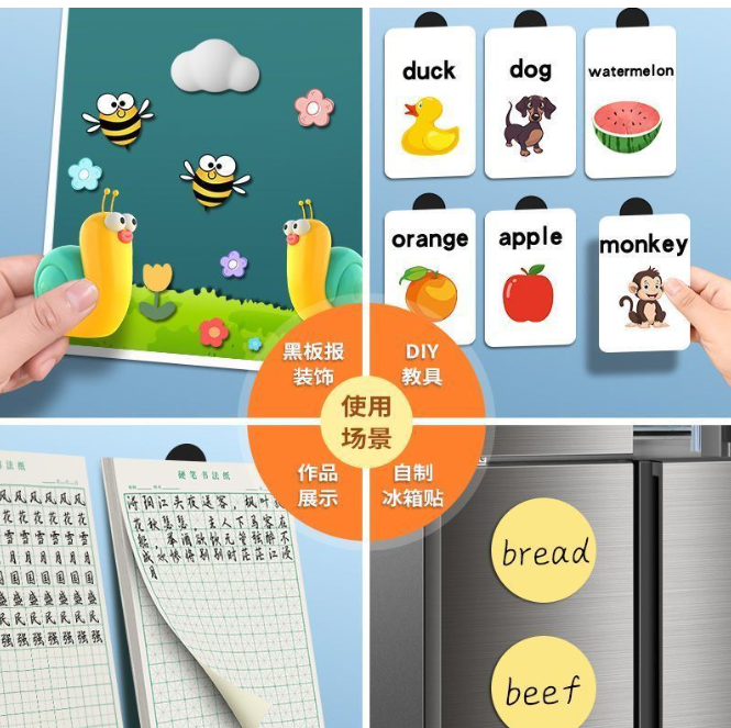 教学教具背胶铁片冰箱软磁磁条贴片3M磁性片磁吸磁力磁吸黑板吸铁石  约100枚