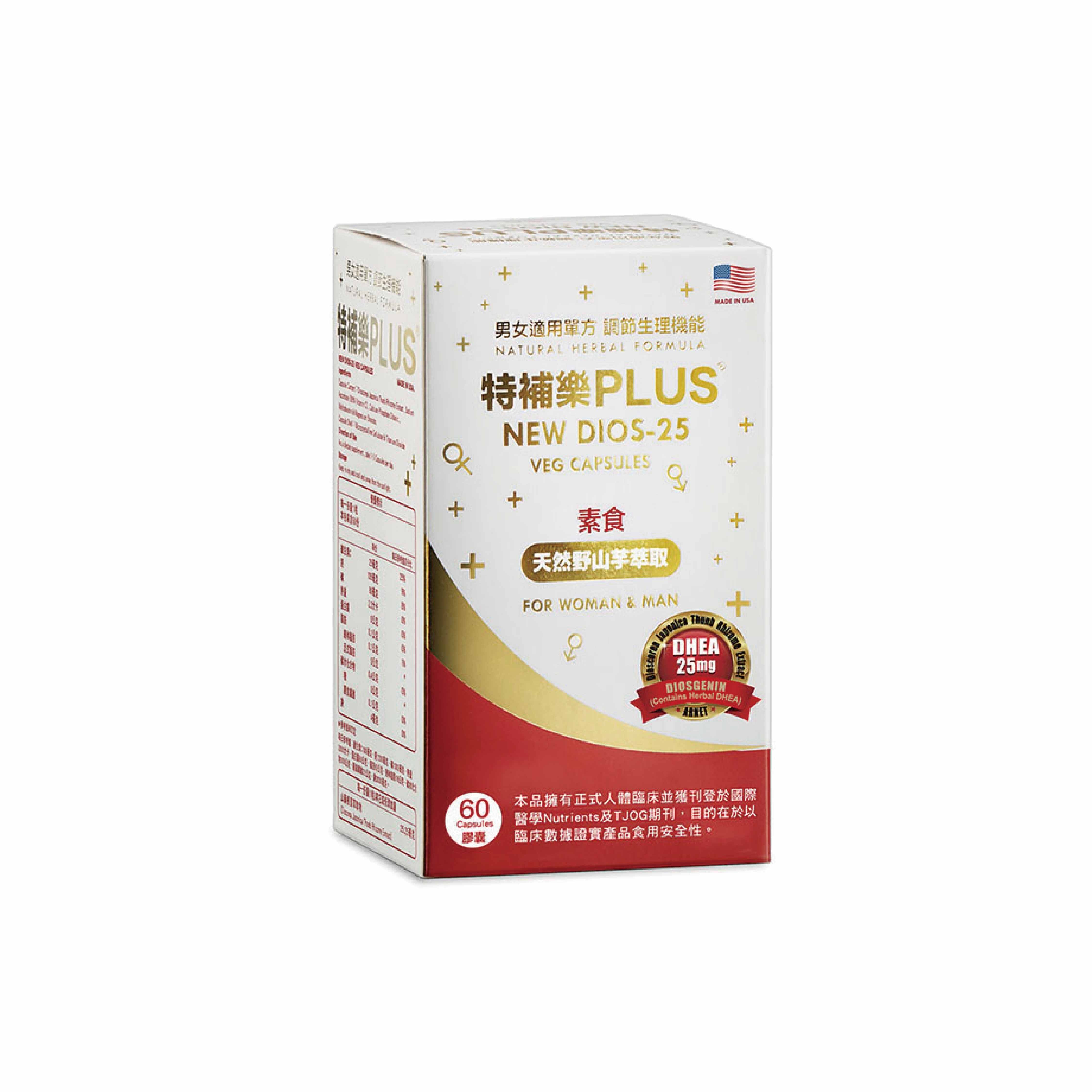 特補樂PLUS25素食膠囊 60粒/盒