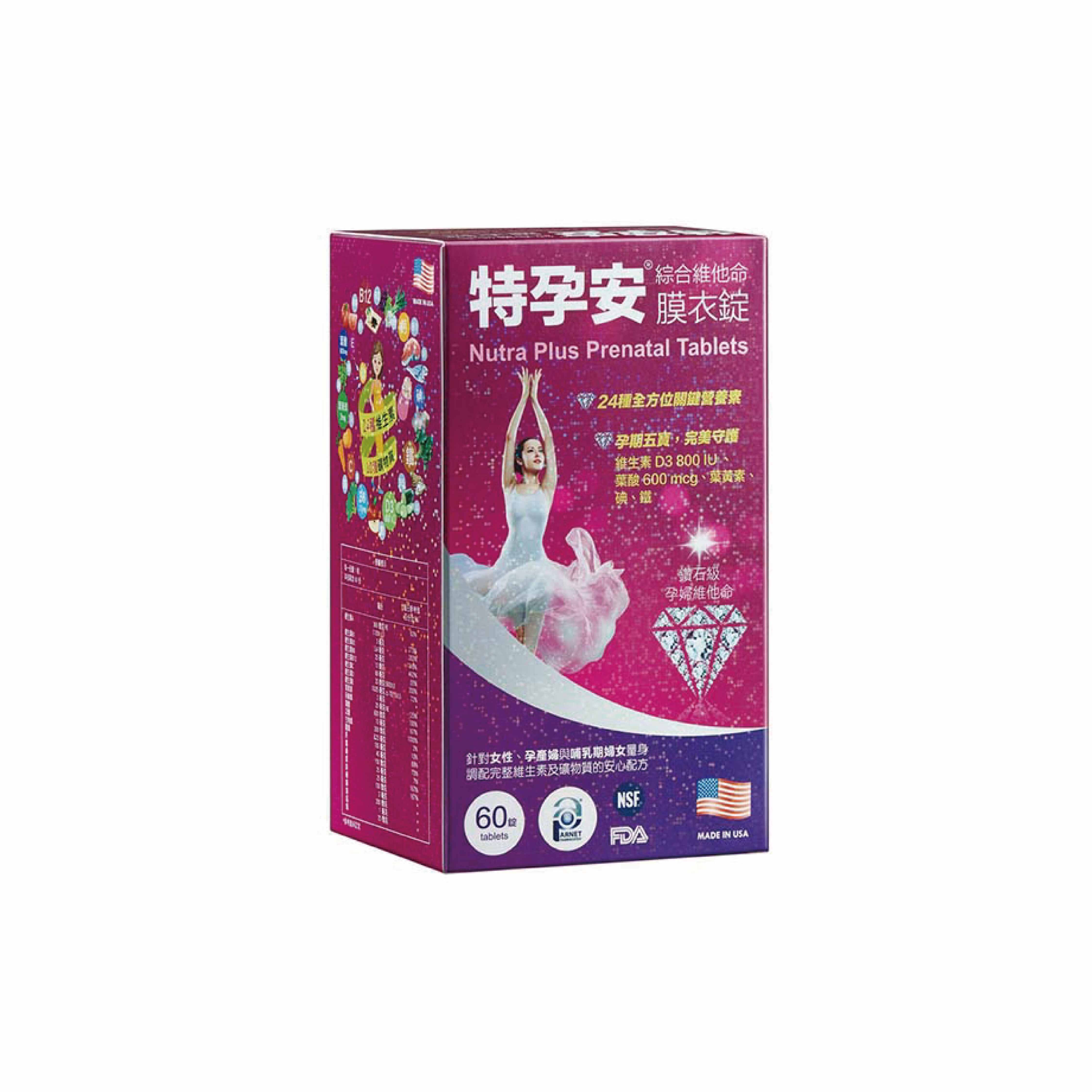 特孕安綜合維他命膜衣錠 60粒/盒