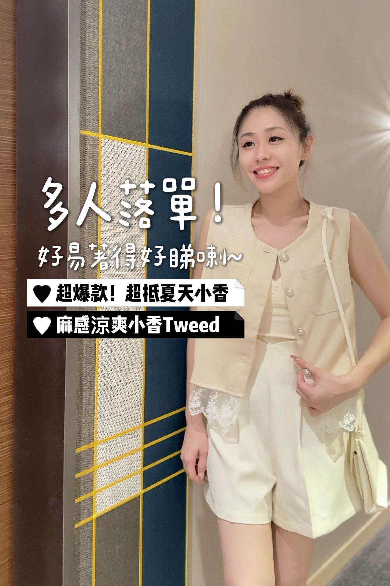 TOP#7501🤍今夏最不想除落嚟嘅背心