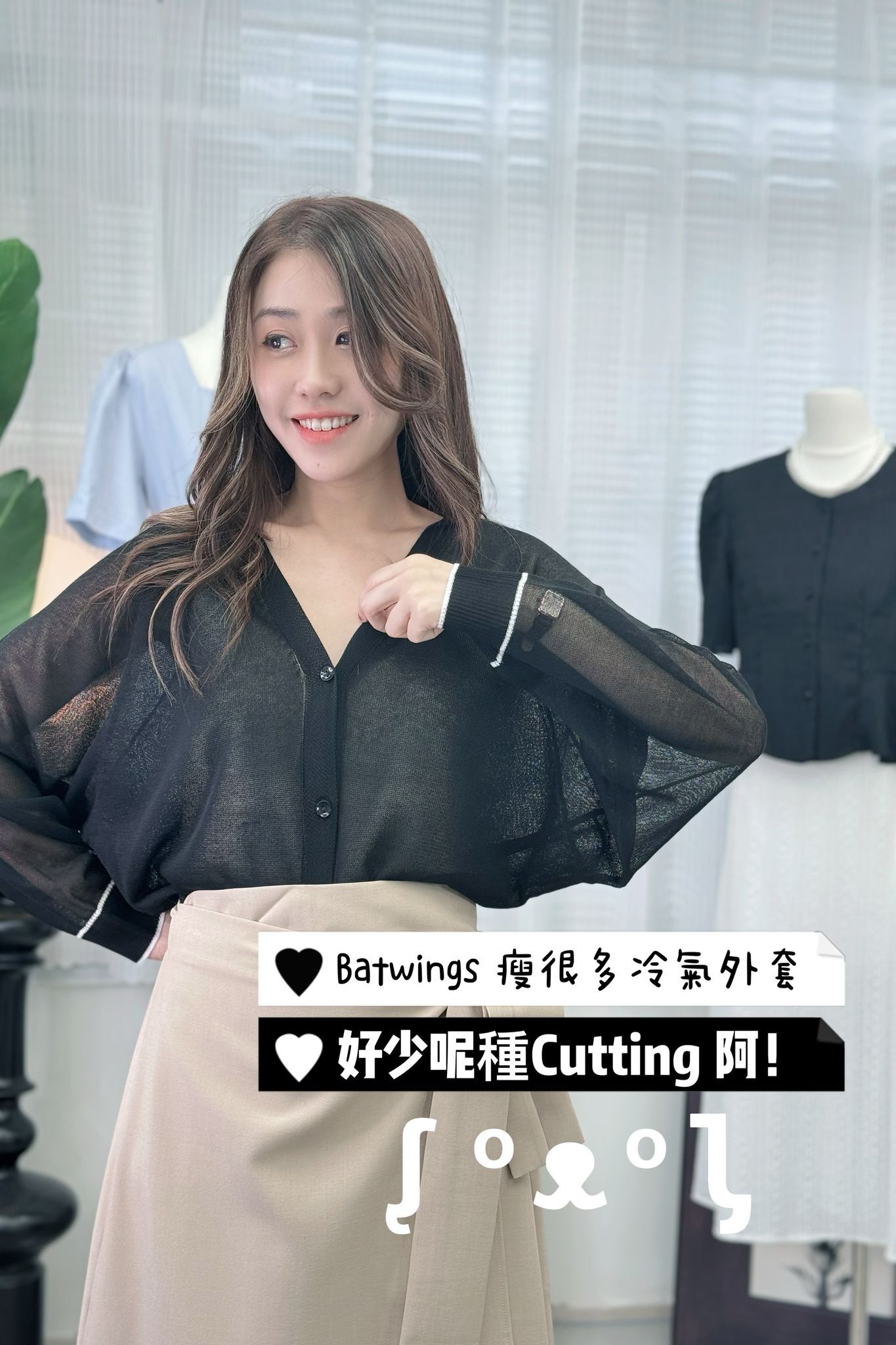 JK#7518 🤍氣質蝙蝠袖外套