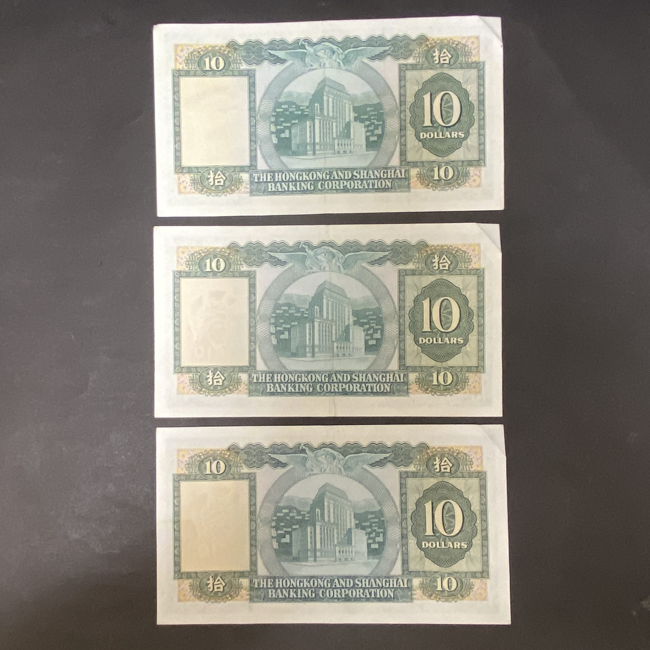 1978 HSBC $10, three banknotes (EF Condition) RQ204726, SA611739, SP013708