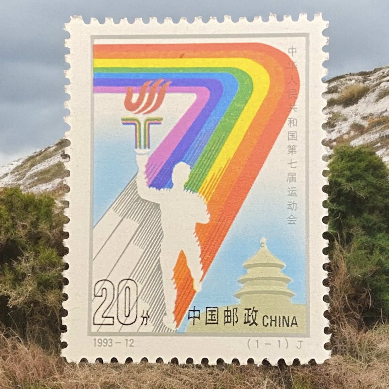 1993-12 7th National Games of the People's Republic of China