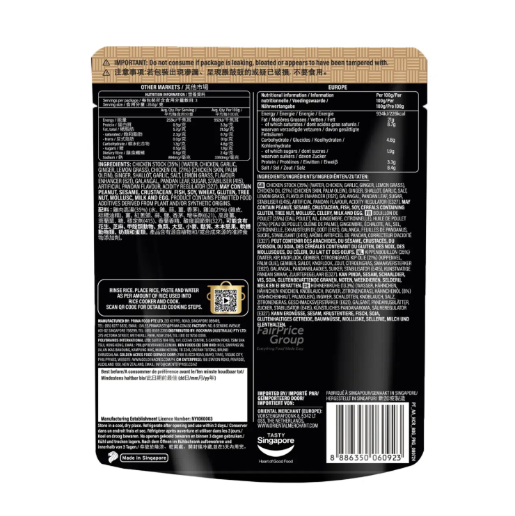 百勝廚 海南雞飯醬