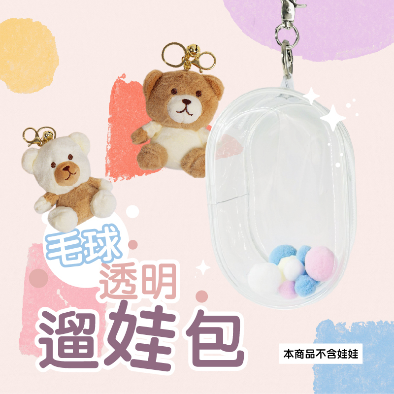 遛娃包 13*9.5*6CM