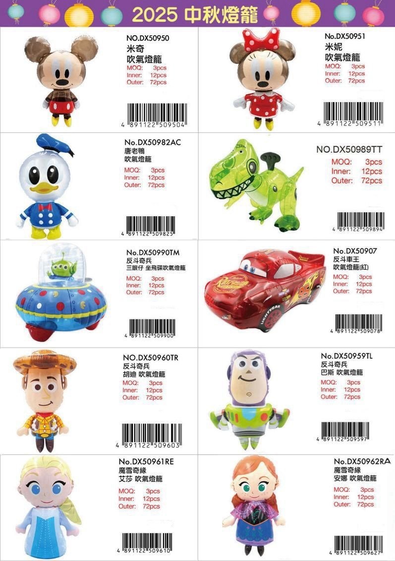 2025 中秋燈籠🏮  迪士尼