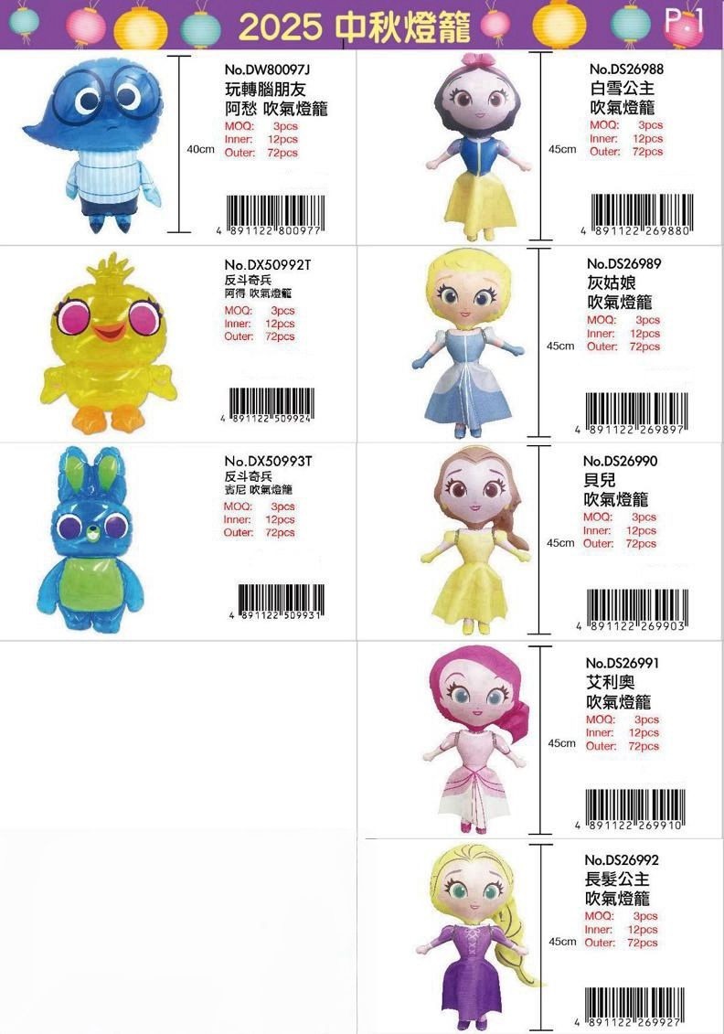 2025 中秋燈籠🏮  迪士尼 2