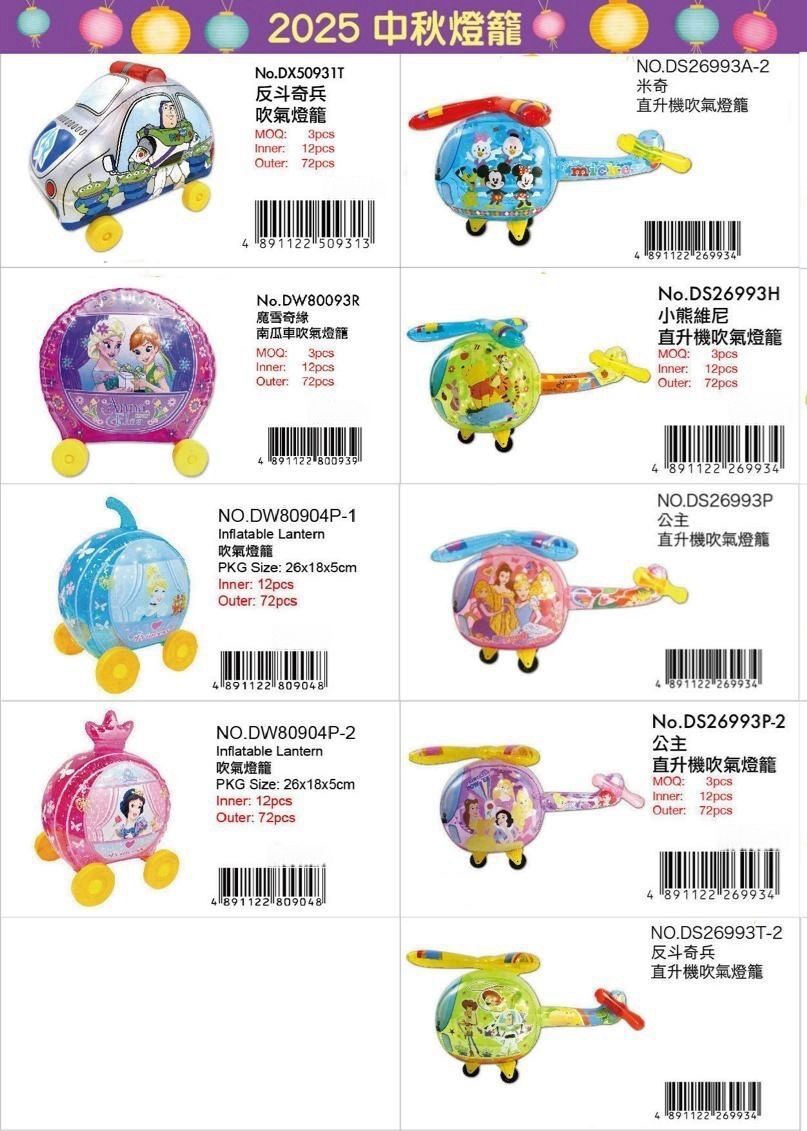 2025 中秋燈籠🏮  2