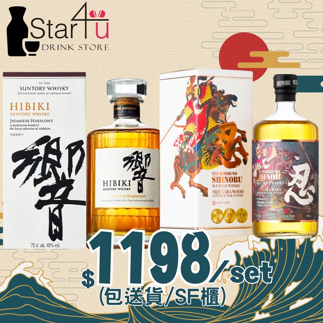 響NAS HARMONY 700mL + 忍BLENDED MIZUNARA CASK FINISHED 700mL 套裝